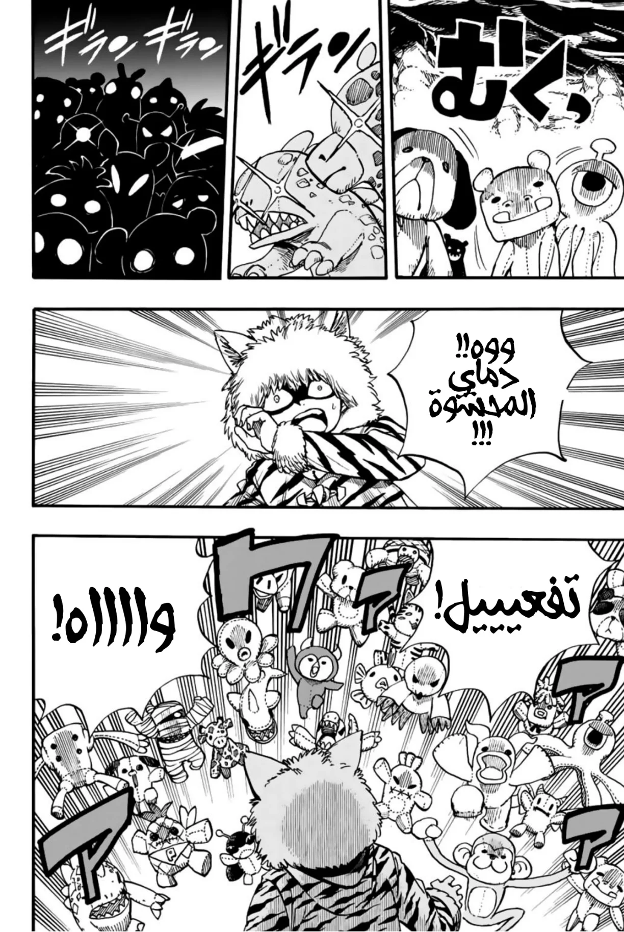 Read Fairy Tail: 100 Years Quest AR Manga Online