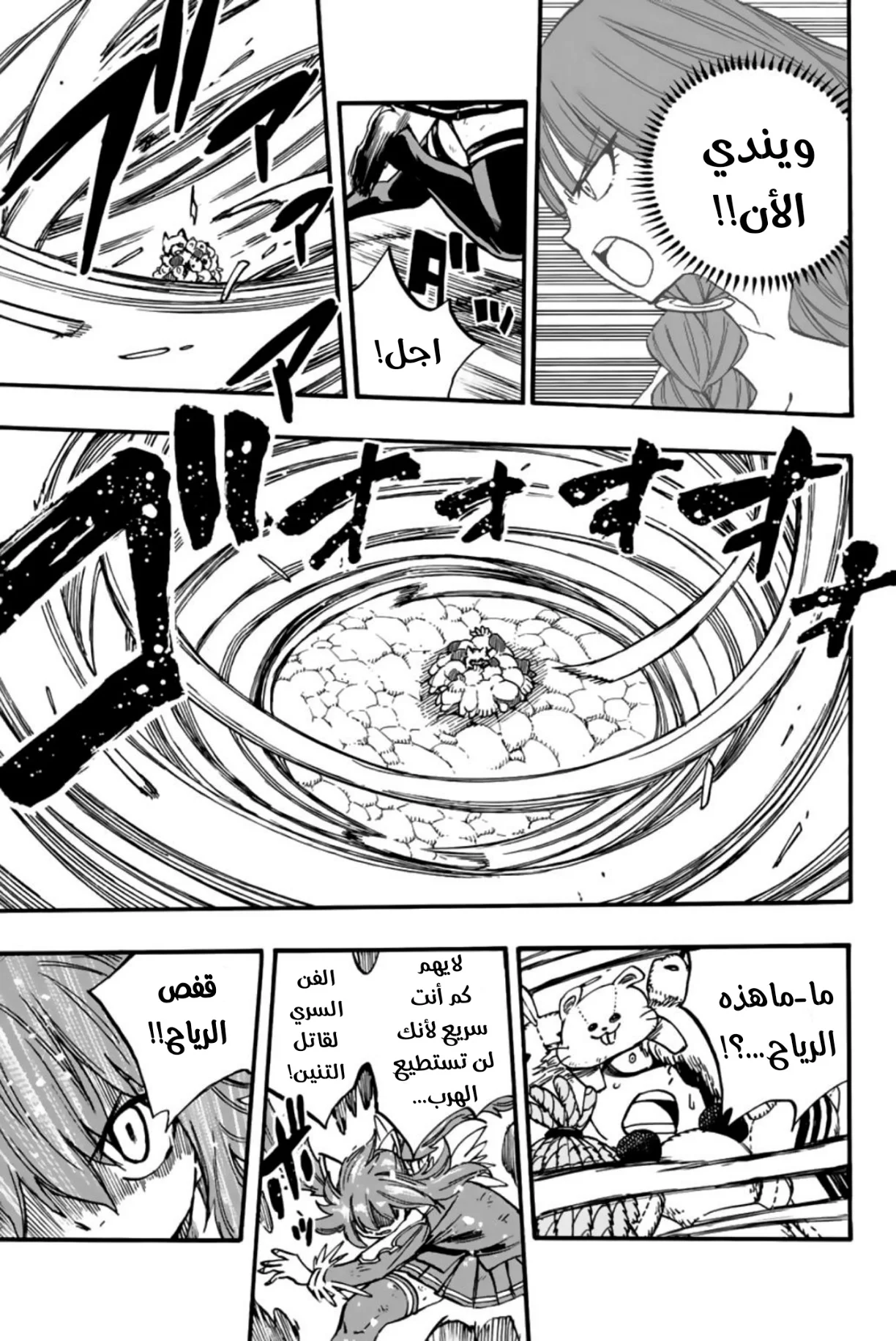 Read Fairy Tail: 100 Years Quest AR Manga Online
