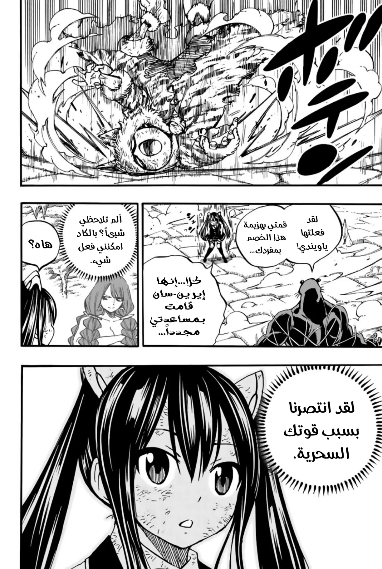 Read Fairy Tail: 100 Years Quest AR Manga Online
