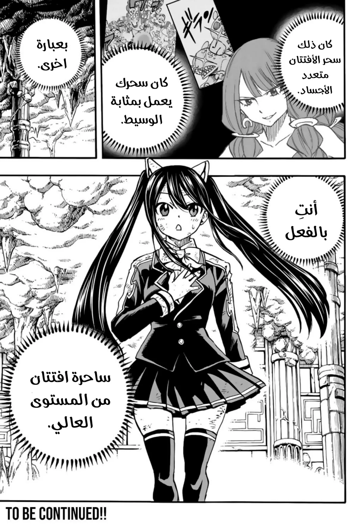 Read Fairy Tail: 100 Years Quest AR Manga Online
