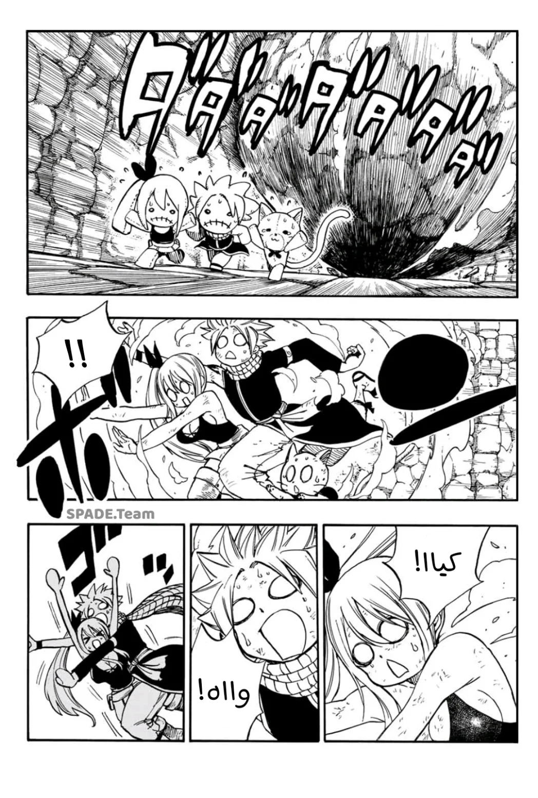 Read Fairy Tail: 100 Years Quest AR Manga Online