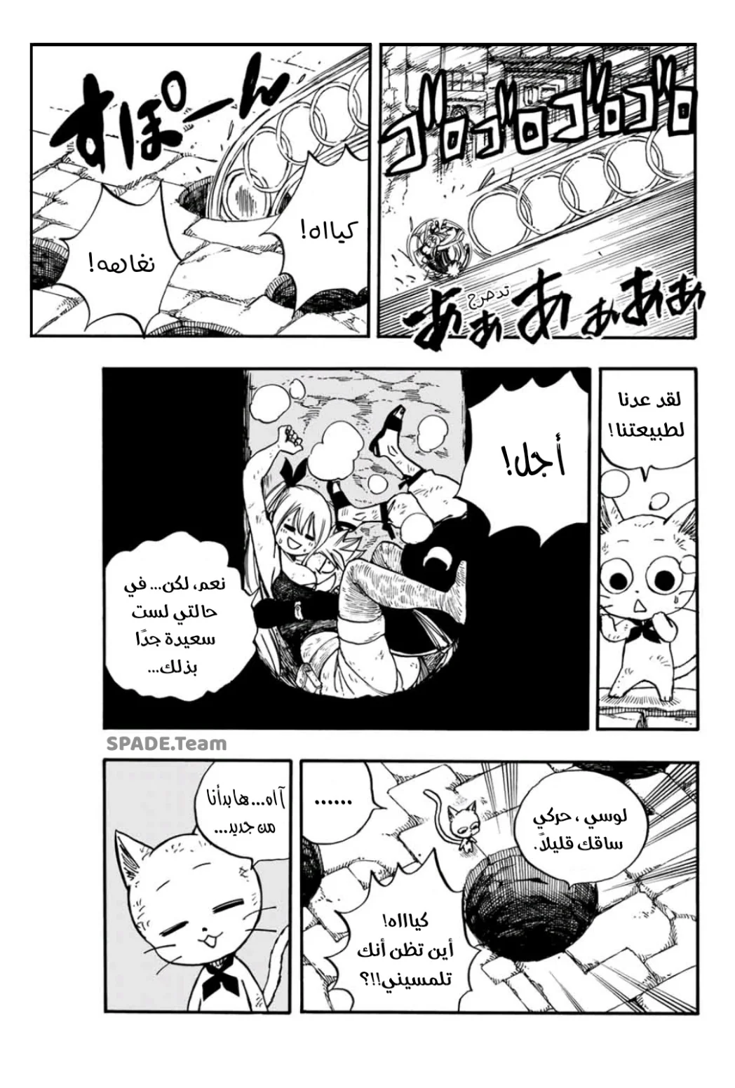Read Fairy Tail: 100 Years Quest AR Manga Online