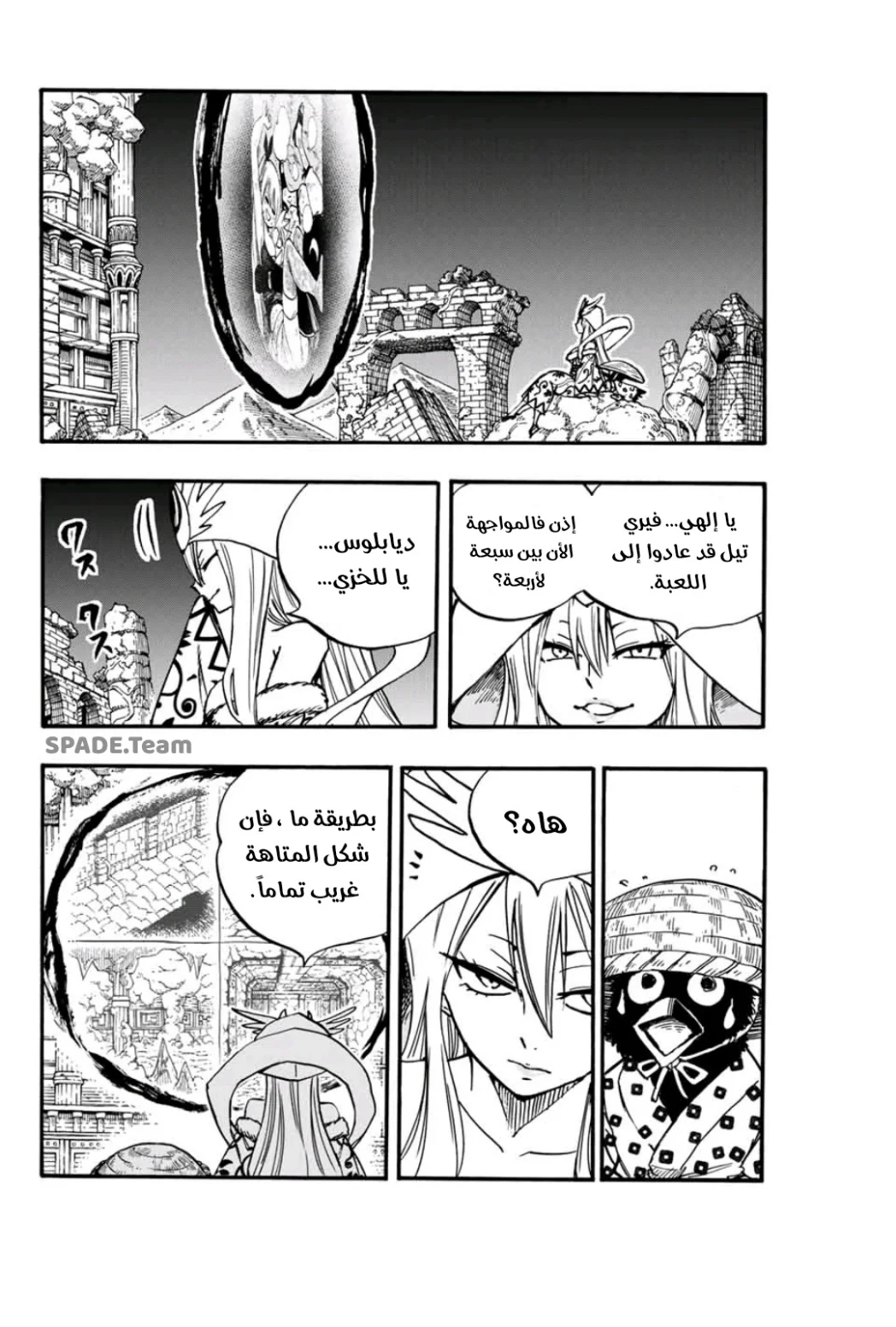 Read Fairy Tail: 100 Years Quest AR Manga Online