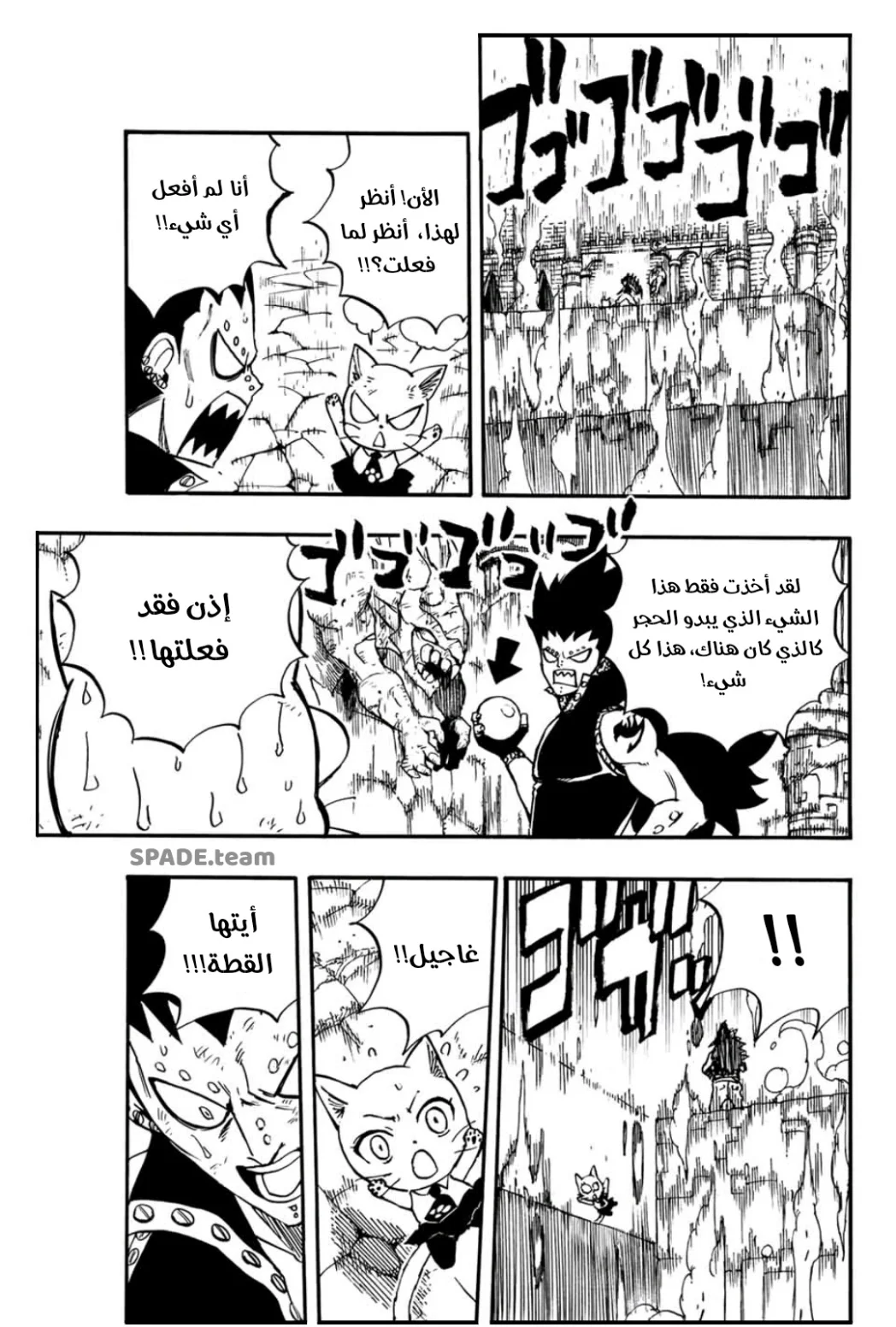 Read Fairy Tail: 100 Years Quest AR Manga Online
