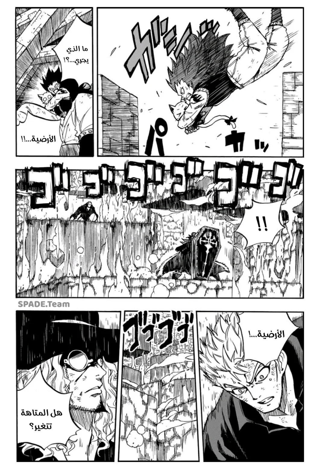 Read Fairy Tail: 100 Years Quest AR Manga Online