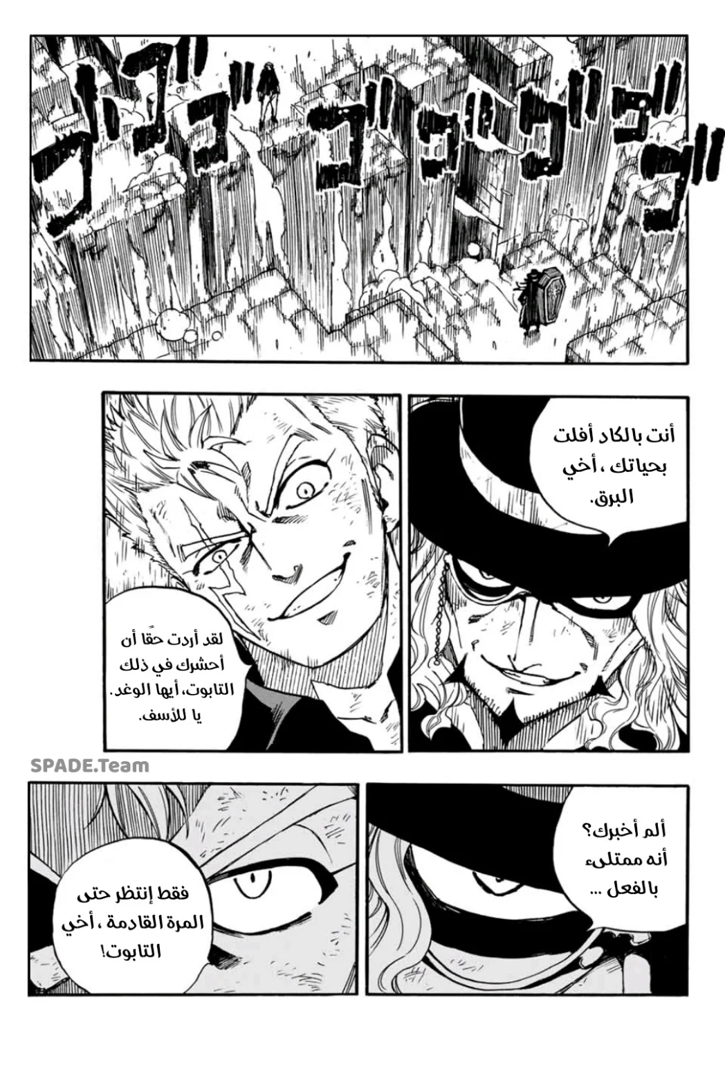 Read Fairy Tail: 100 Years Quest AR Manga Online