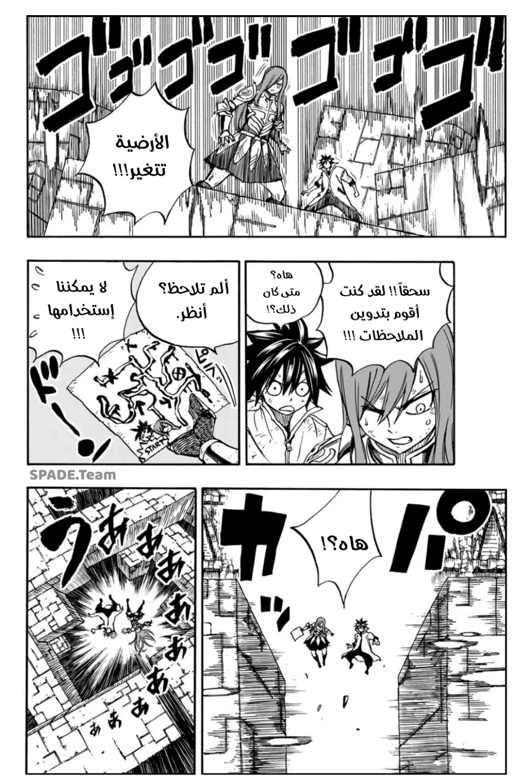 Read Fairy Tail: 100 Years Quest AR Manga Online