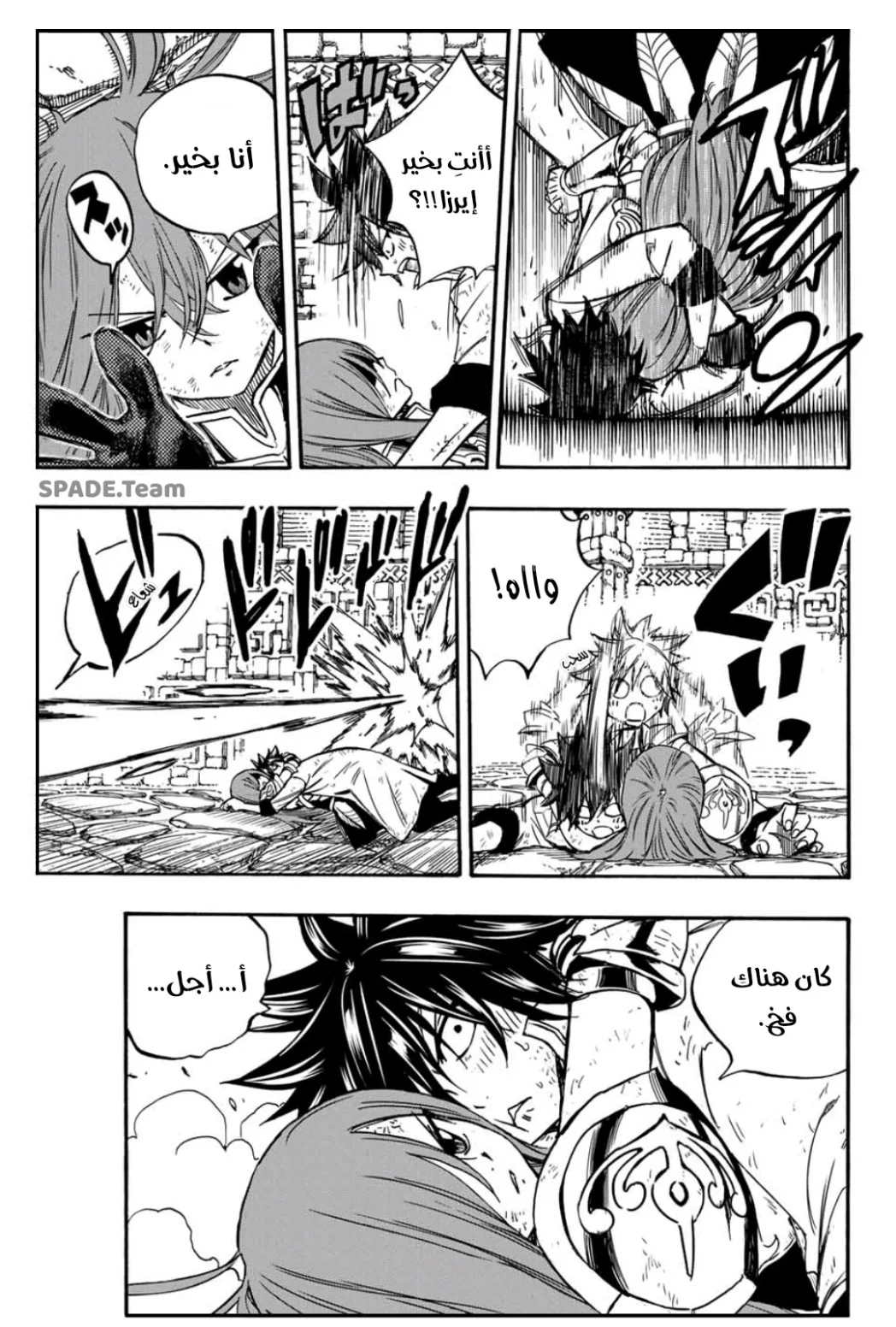 Read Fairy Tail: 100 Years Quest AR Manga Online