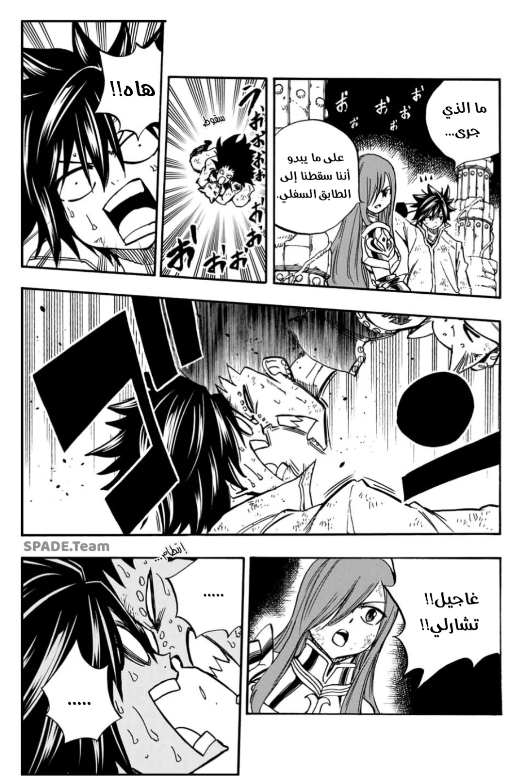 Read Fairy Tail: 100 Years Quest AR Manga Online