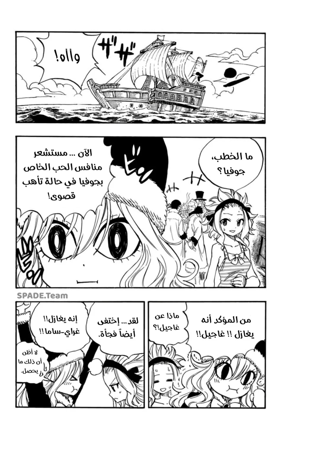 Read Fairy Tail: 100 Years Quest AR Manga Online