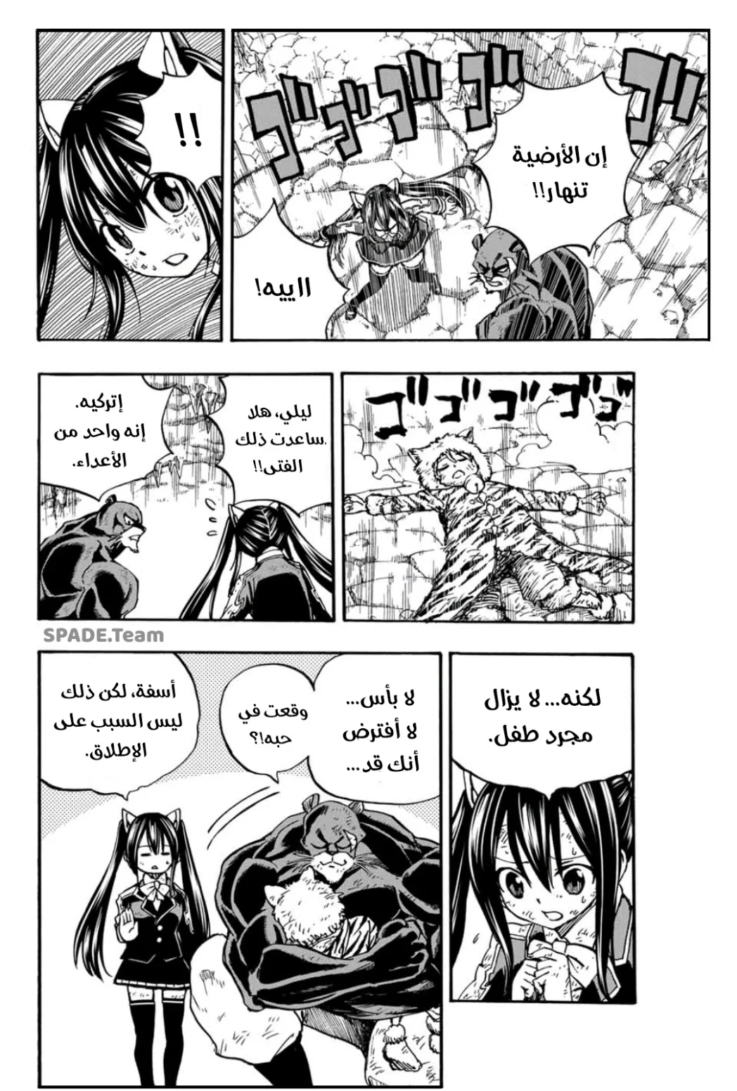 Read Fairy Tail: 100 Years Quest AR Manga Online