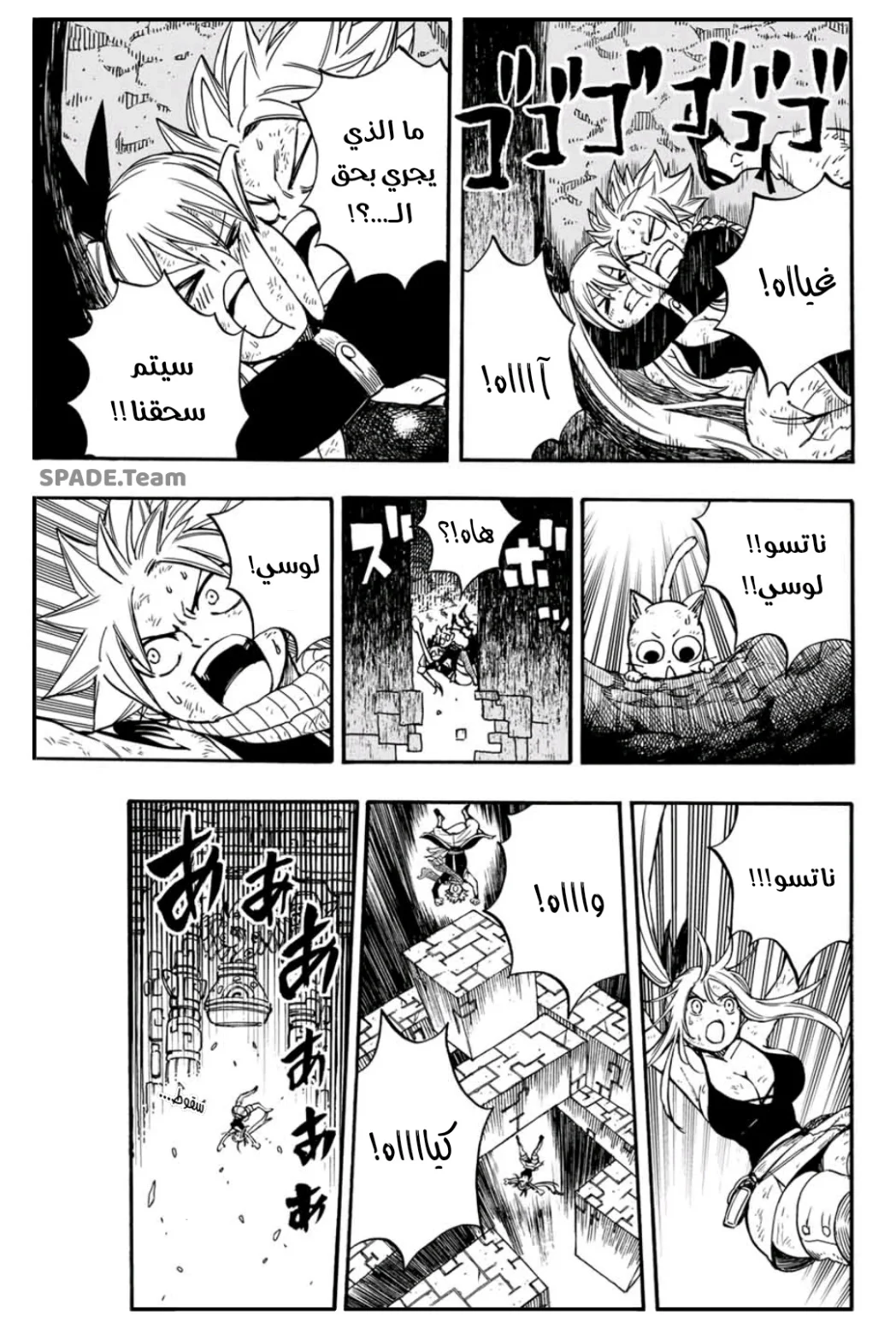 Read Fairy Tail: 100 Years Quest AR Manga Online