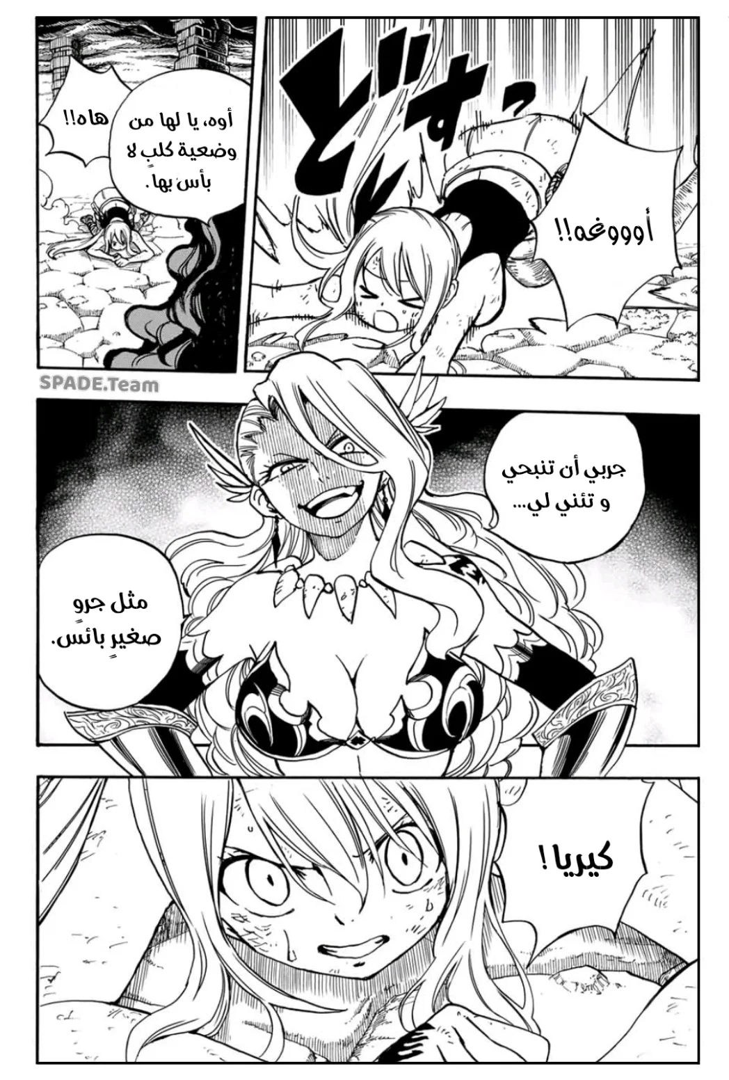 Read Fairy Tail: 100 Years Quest AR Manga Online