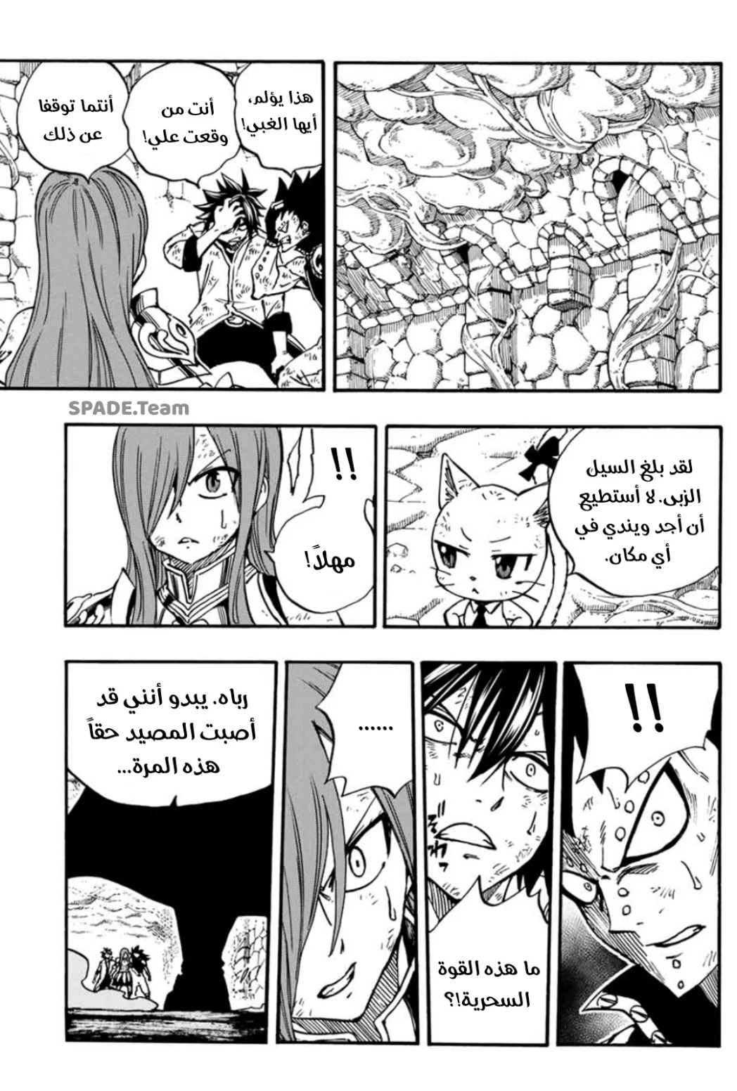 Read Fairy Tail: 100 Years Quest AR Manga Online