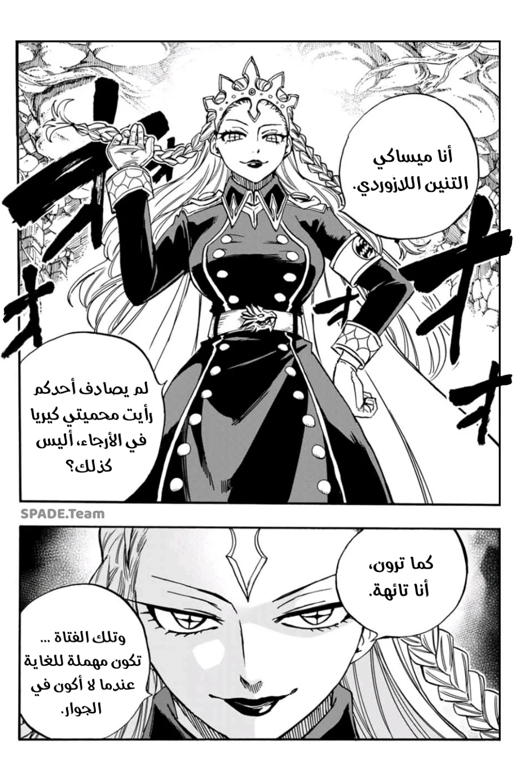Read Fairy Tail: 100 Years Quest AR Manga Online
