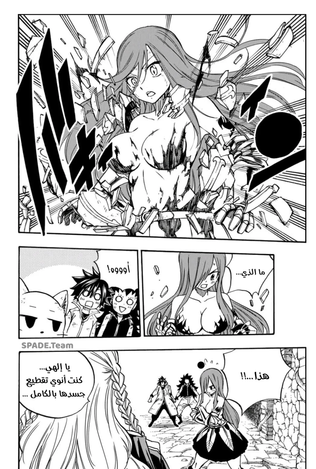 Read Fairy Tail: 100 Years Quest AR Manga Online
