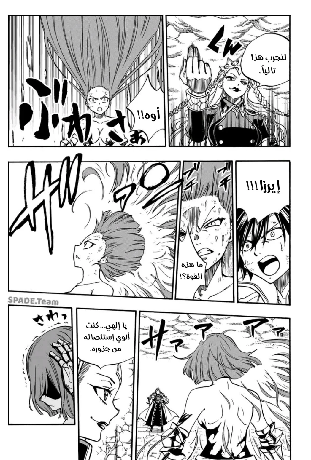 Read Fairy Tail: 100 Years Quest AR Manga Online