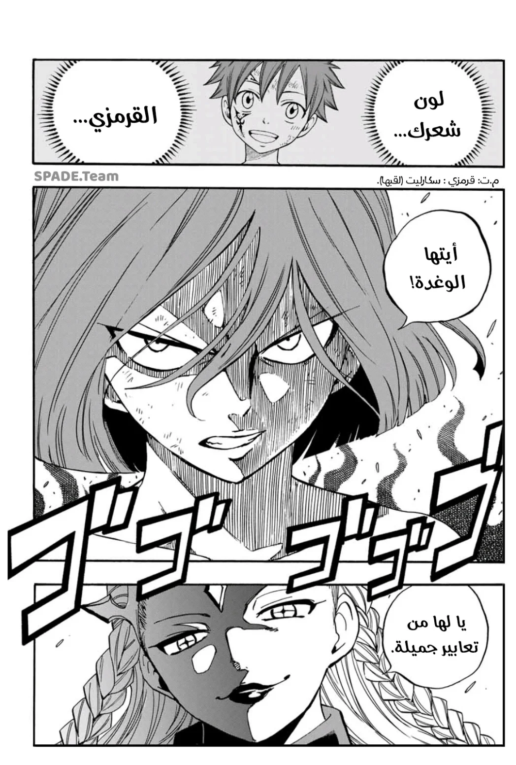 Read Fairy Tail: 100 Years Quest AR Manga Online