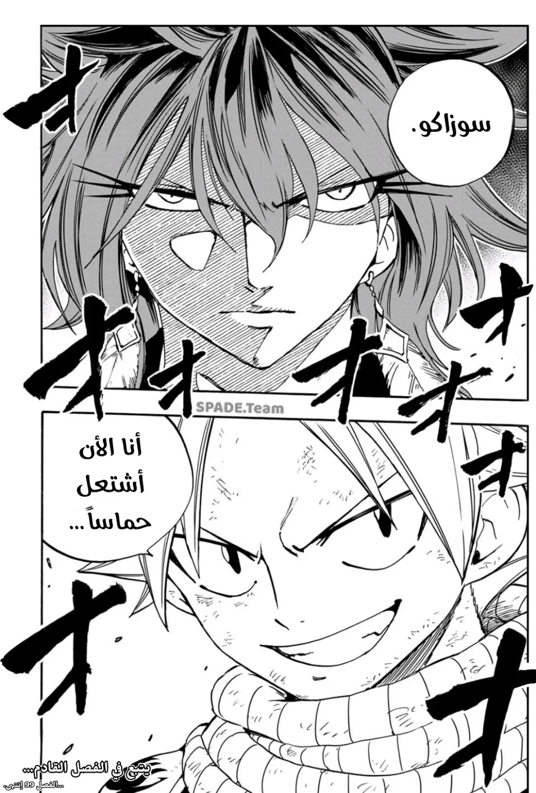 Read Fairy Tail: 100 Years Quest AR Manga Online