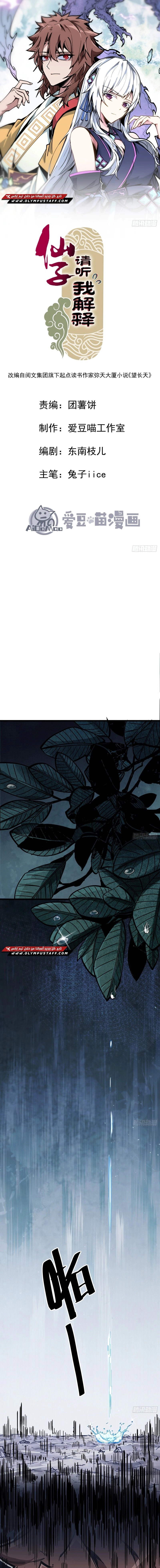 Read Fairy, please listen to my explanation AR Manga Online