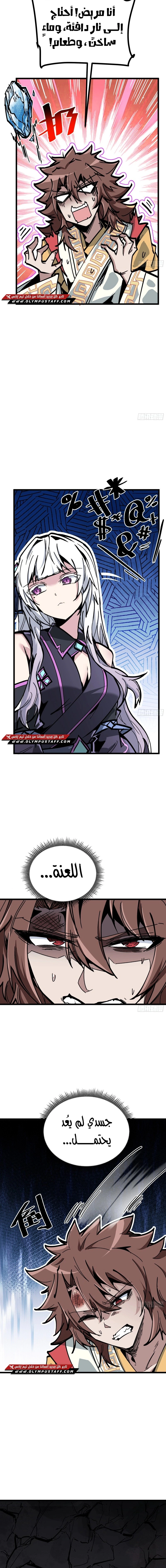 Read Fairy, please listen to my explanation AR Manga Online