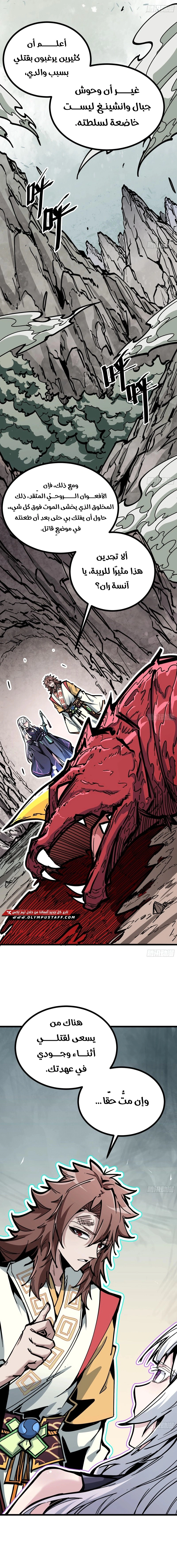 Read Fairy, please listen to my explanation AR Manga Online
