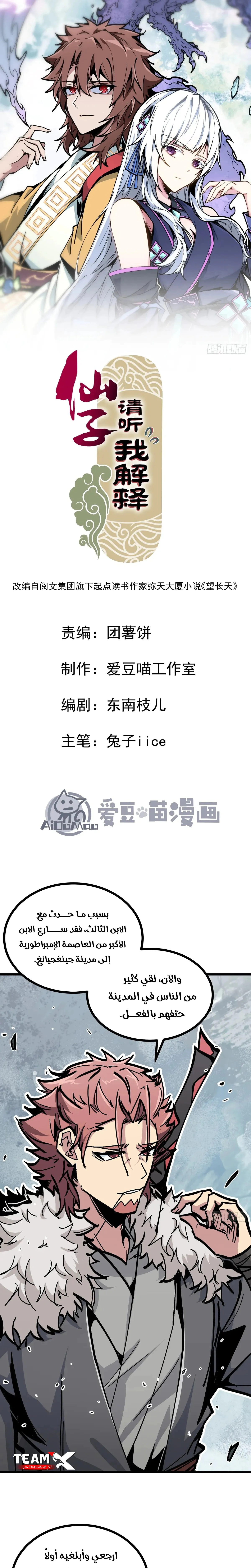 Read Fairy, please listen to my explanation AR Manga Online