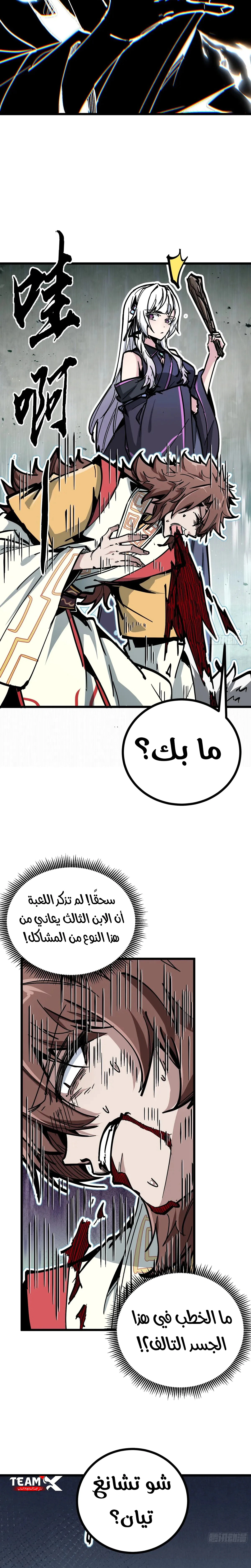 Read Fairy, please listen to my explanation AR Manga Online