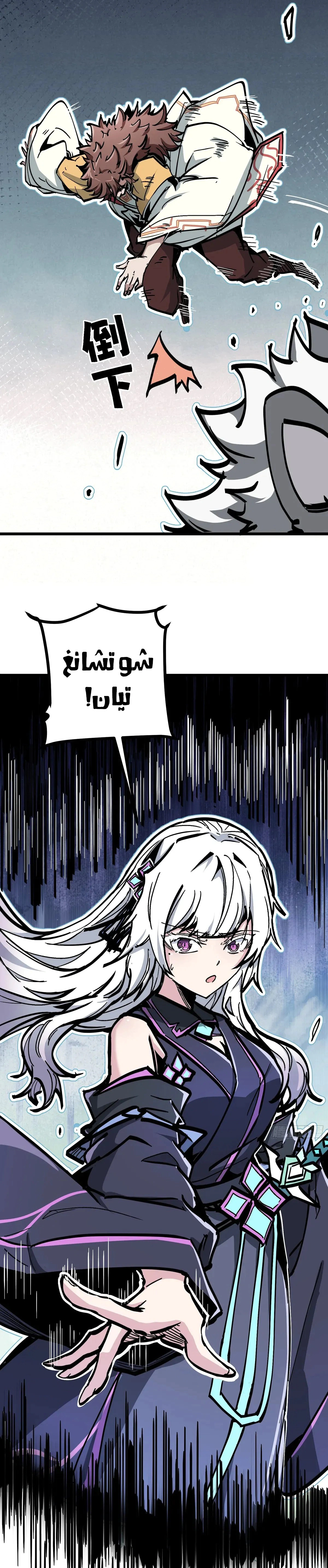 Read Fairy, please listen to my explanation AR Manga Online