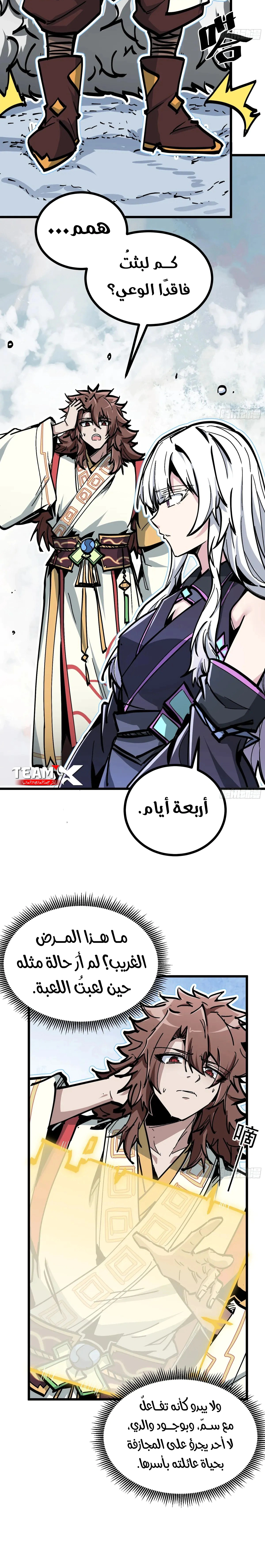 Read Fairy, please listen to my explanation AR Manga Online