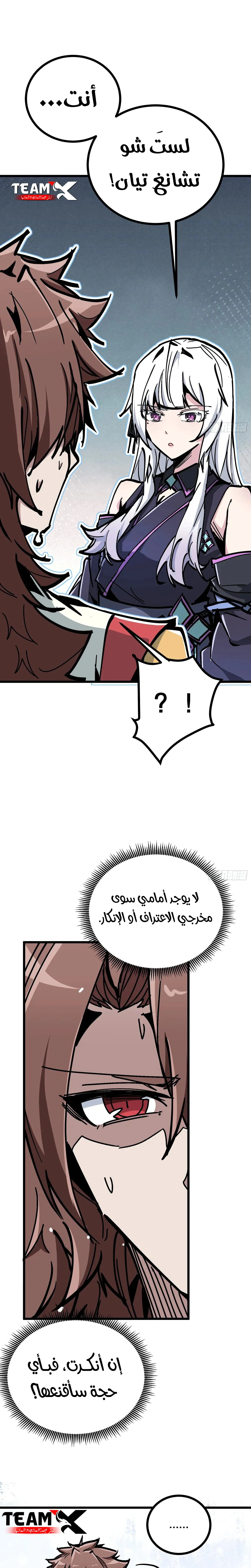 Read Fairy, please listen to my explanation AR Manga Online