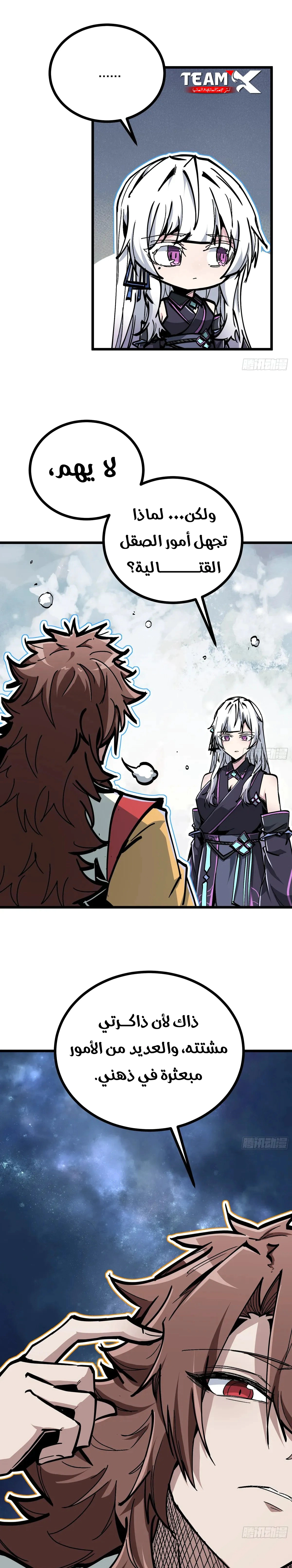 Read Fairy, please listen to my explanation AR Manga Online