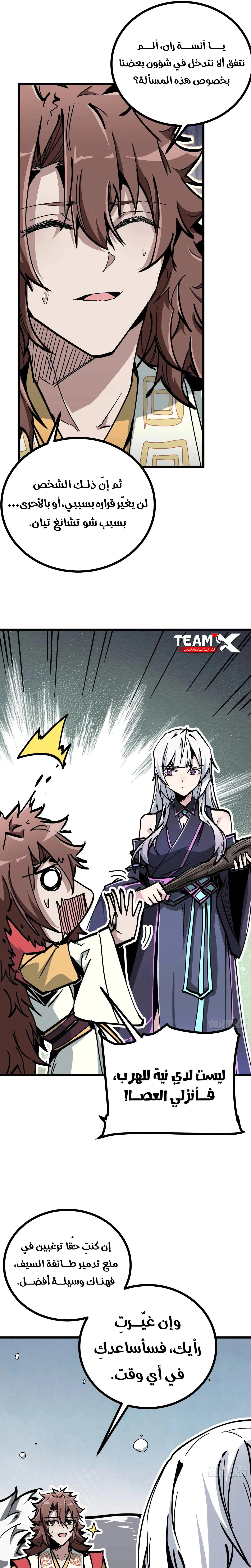 Read Fairy, please listen to my explanation AR Manga Online