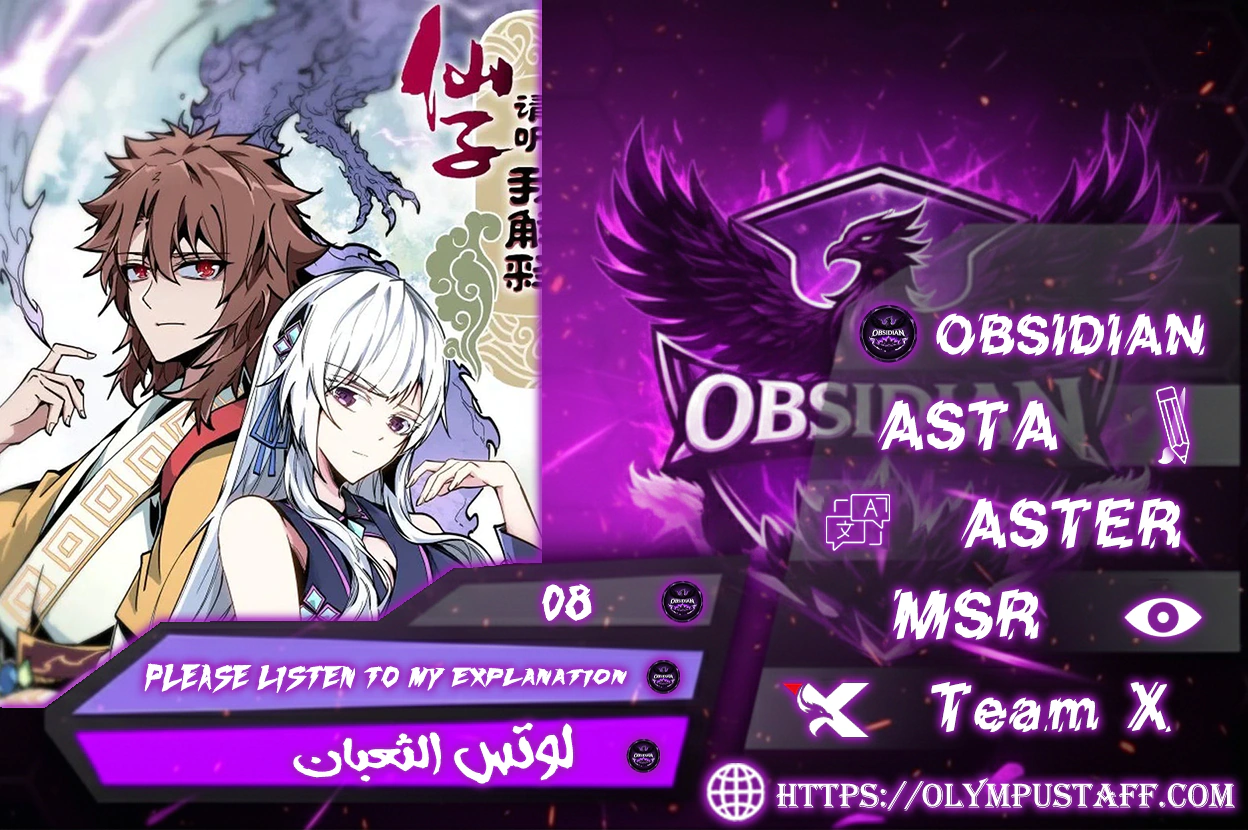 Read Fairy, please listen to my explanation AR Manga Online