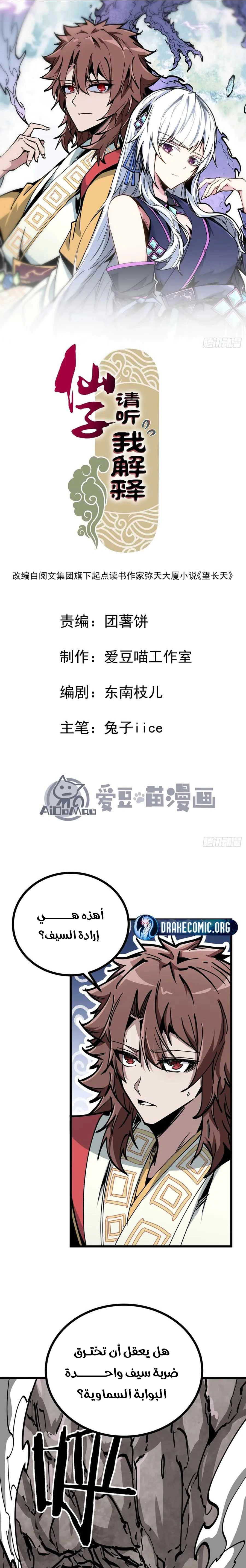 Read Fairy, please listen to my explanation AR Manga Online