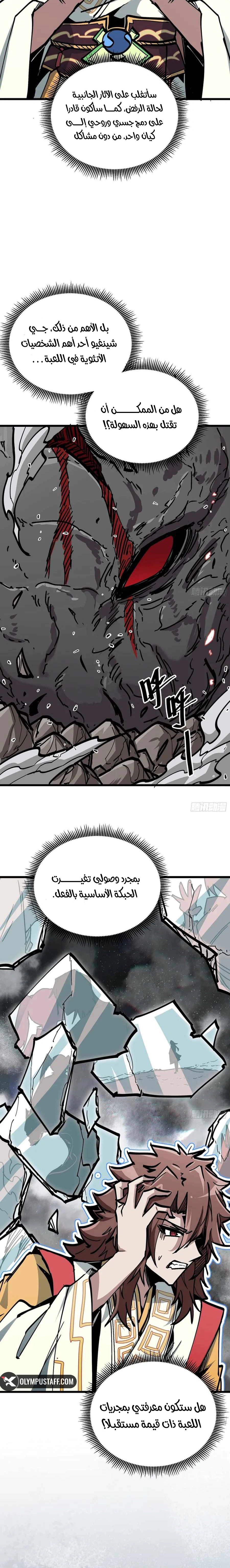 Read Fairy, please listen to my explanation AR Manga Online