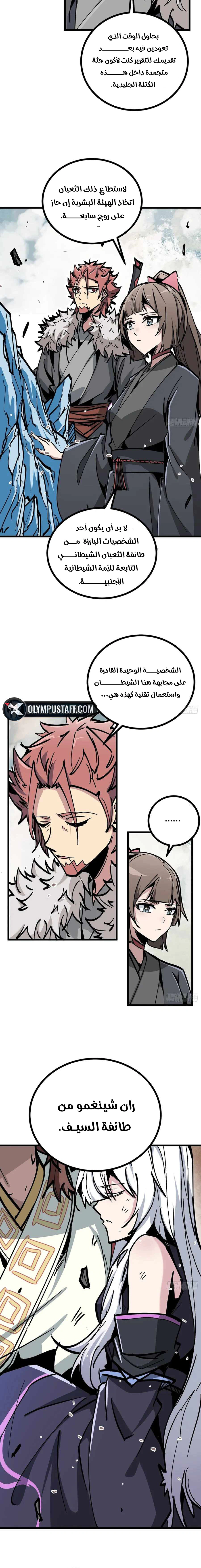 Read Fairy, please listen to my explanation AR Manga Online