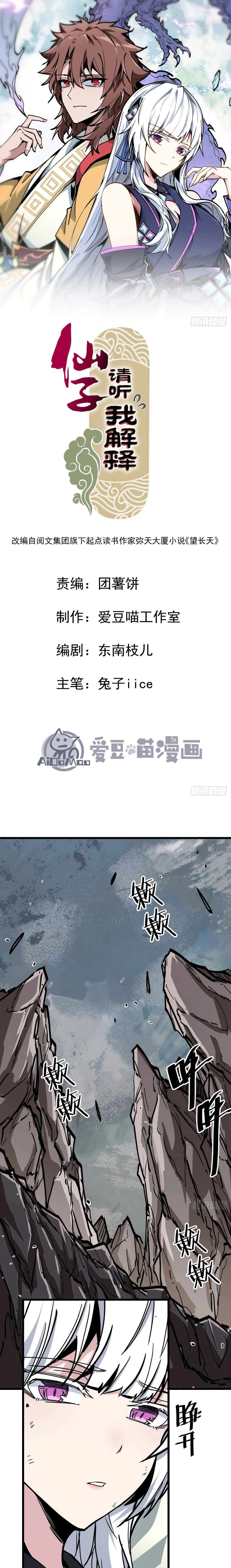 Read Fairy, please listen to my explanation AR Manga Online