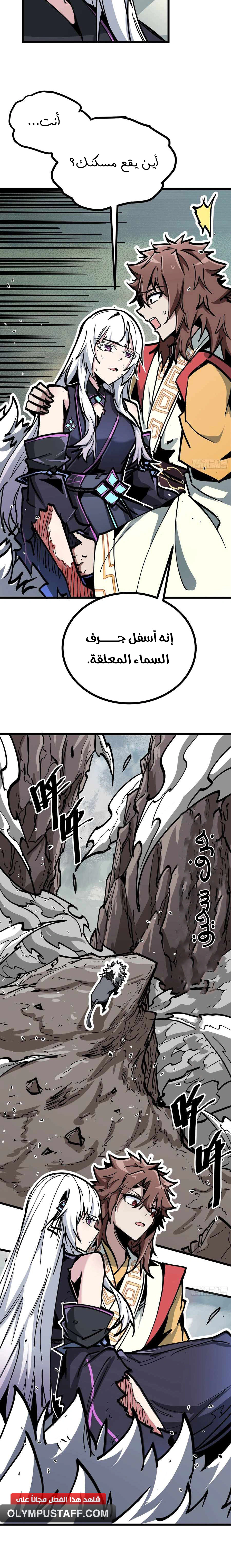 Read Fairy, please listen to my explanation AR Manga Online
