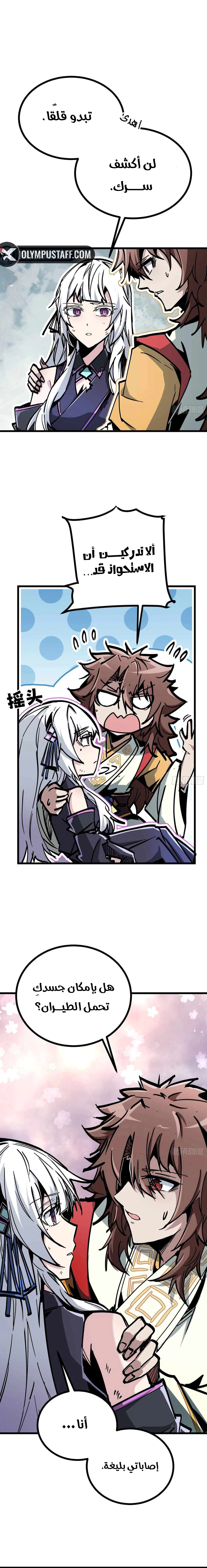 Read Fairy, please listen to my explanation AR Manga Online