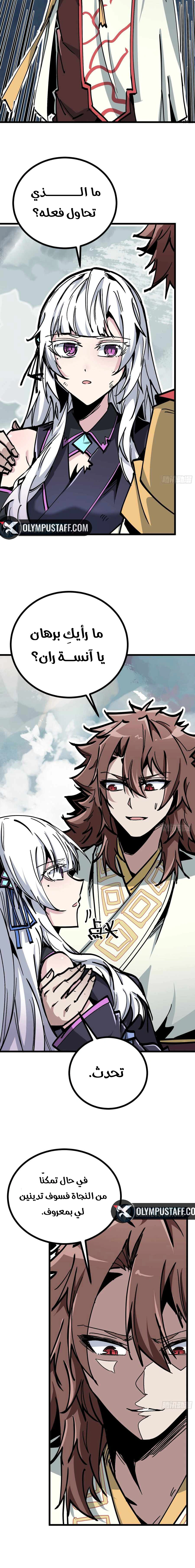 Read Fairy, please listen to my explanation AR Manga Online