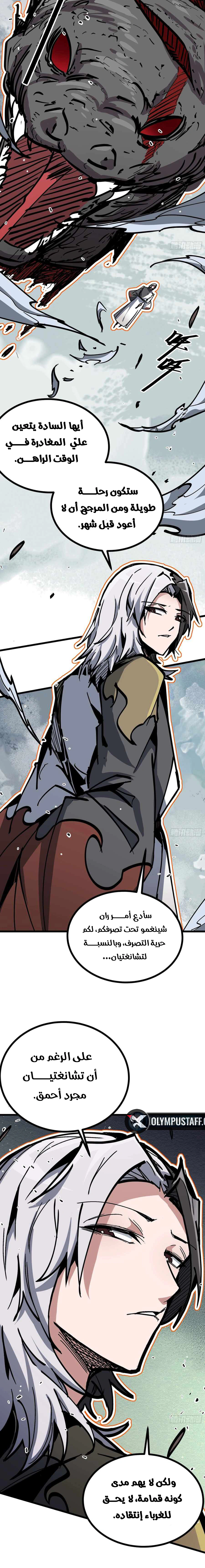 Read Fairy, please listen to my explanation AR Manga Online