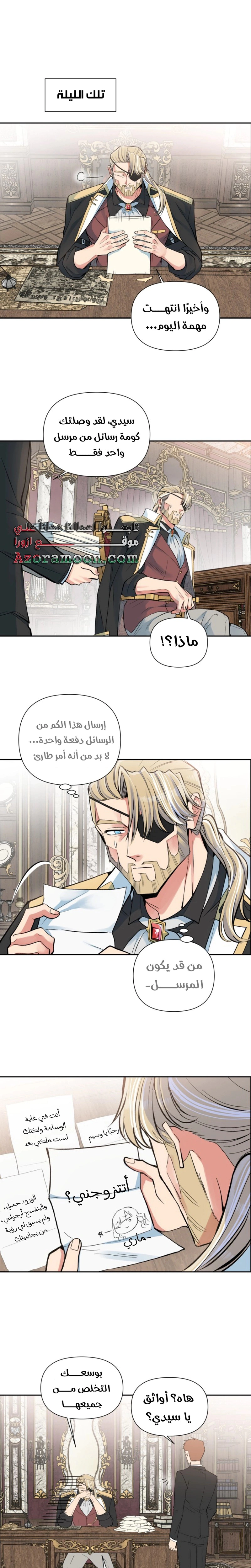 Read Falling In Love With My Ex-Fiance Grandfather AR Manga Online