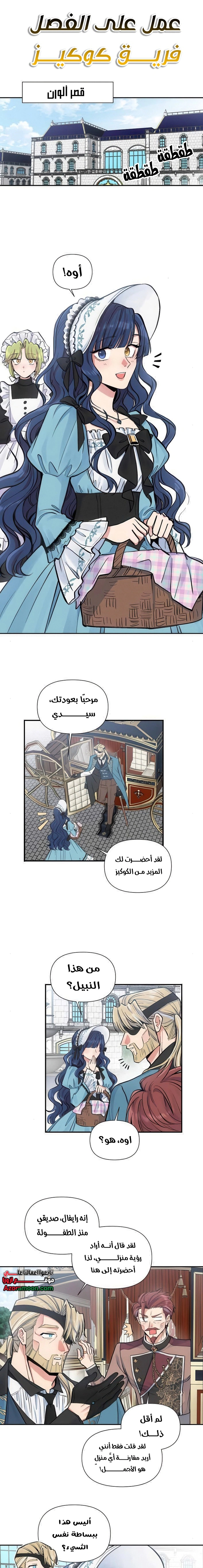 Read Falling In Love With My Ex-Fiance Grandfather AR Manga Online