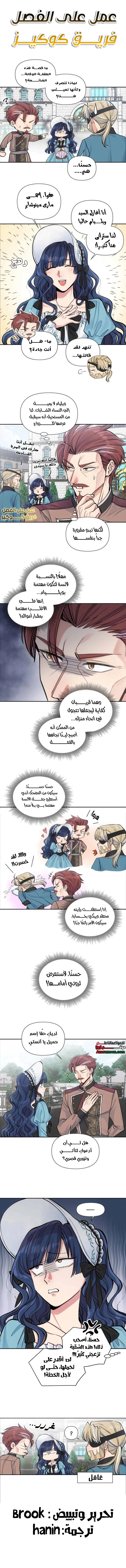 Read Falling In Love With My Ex-Fiance Grandfather AR Manga Online