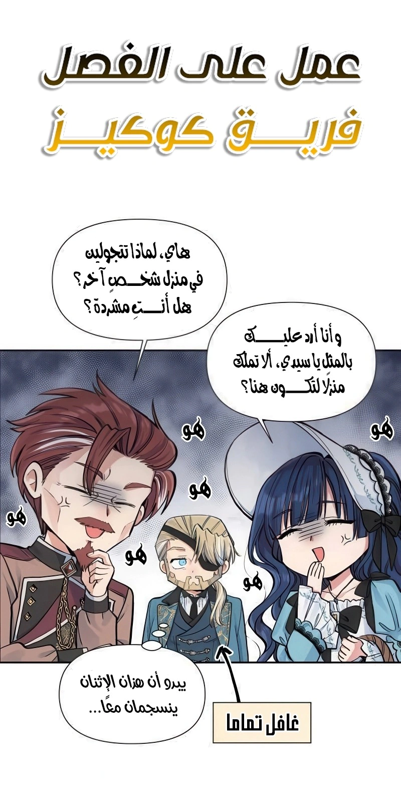 Read Falling In Love With My Ex-Fiance Grandfather AR Manga Online