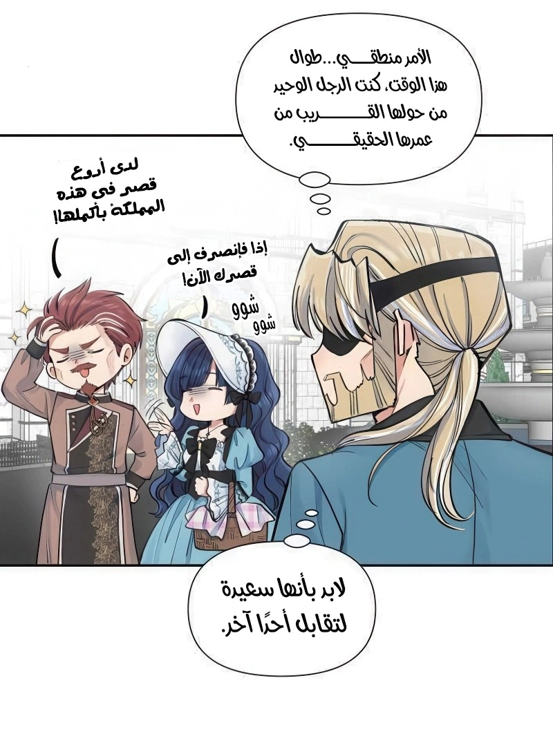 Read Falling In Love With My Ex-Fiance Grandfather AR Manga Online