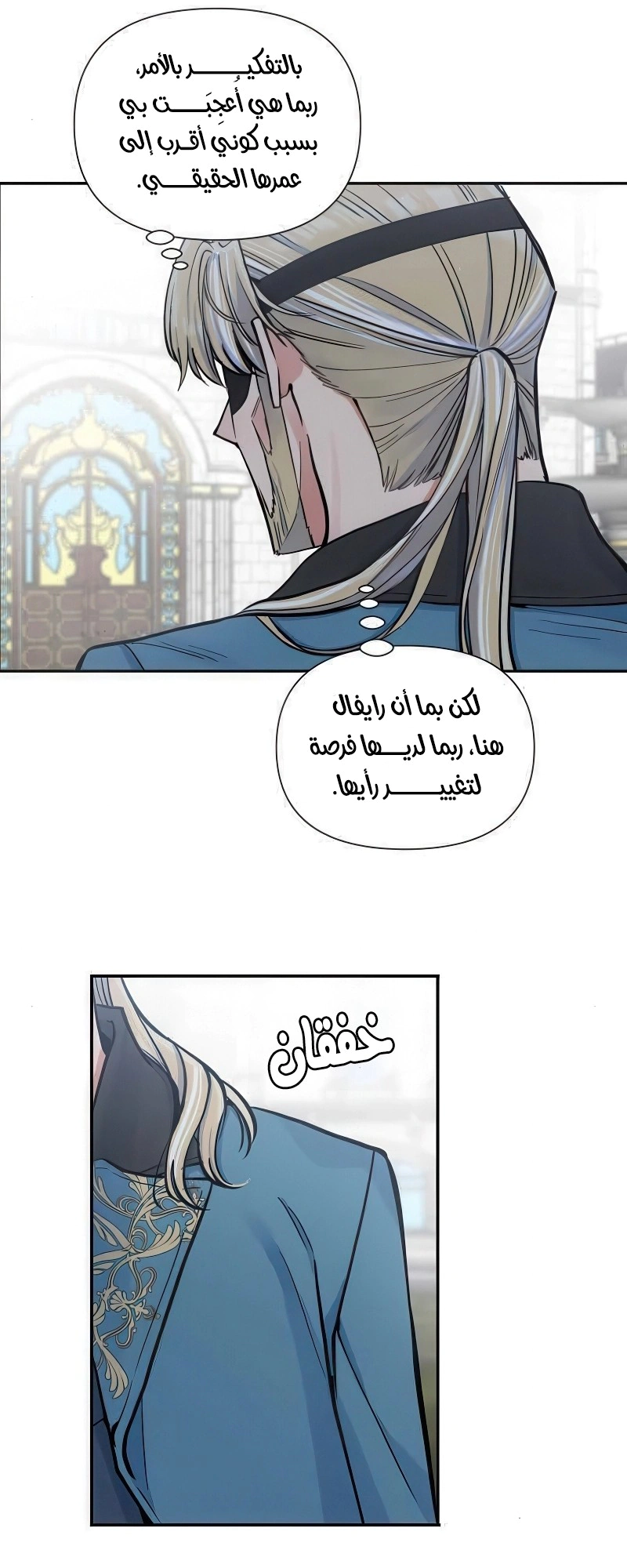Read Falling In Love With My Ex-Fiance Grandfather AR Manga Online