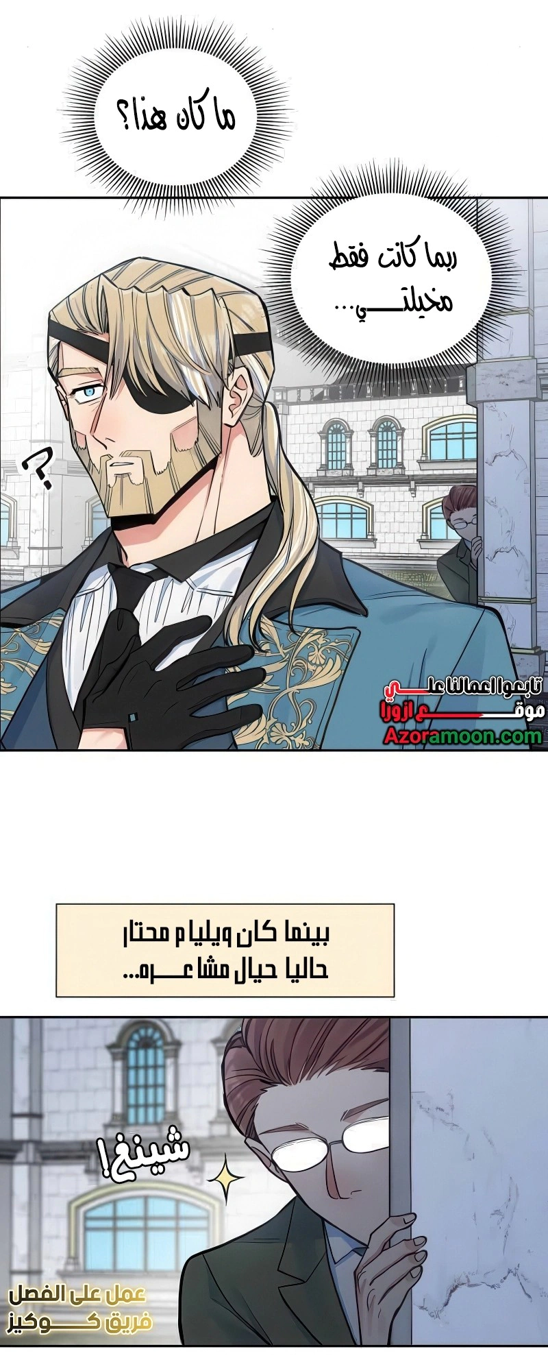 Read Falling In Love With My Ex-Fiance Grandfather AR Manga Online