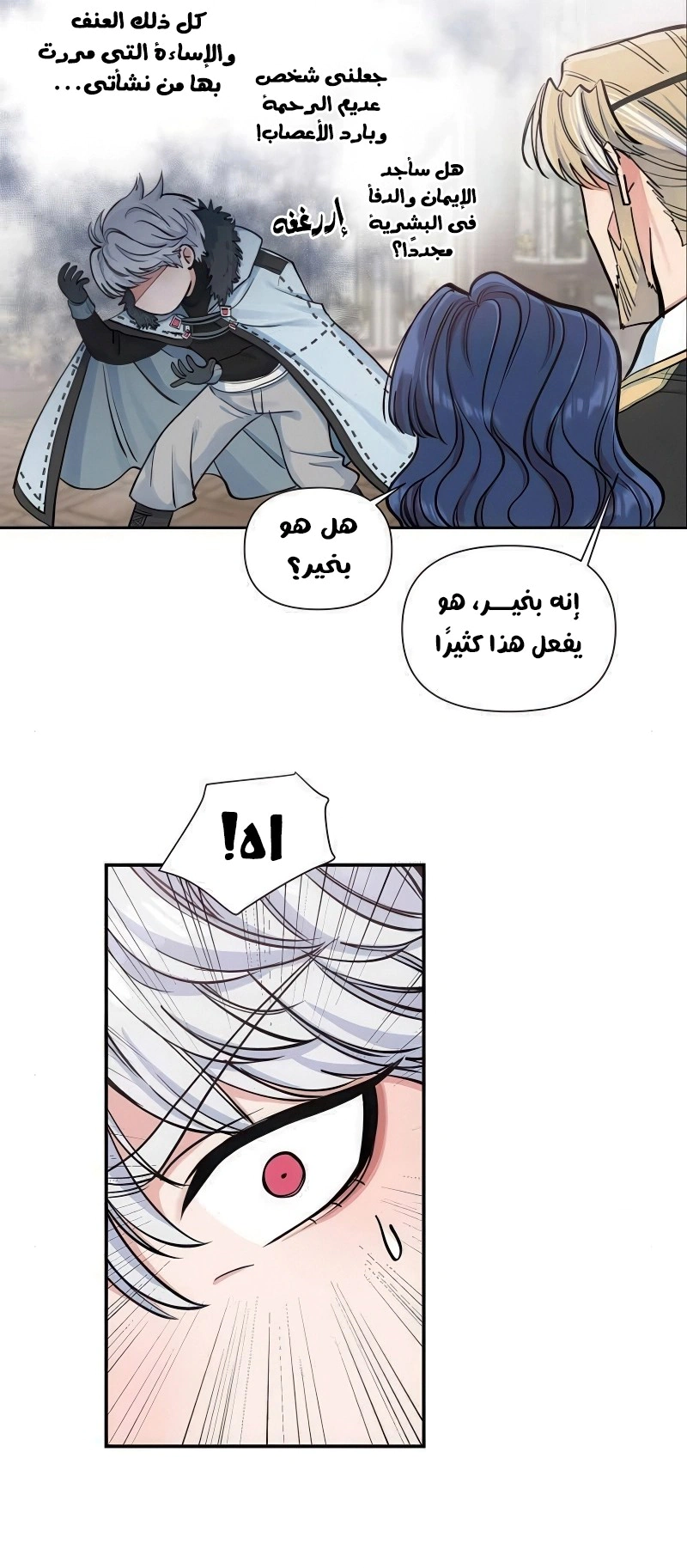 Read Falling In Love With My Ex-Fiance Grandfather AR Manga Online